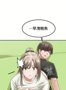 Page 410 of 社團學姊 1-127 官方中文（連載中） - preview thumbnail