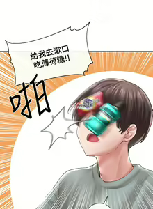 Page 420 of 社團學姊 1-127 官方中文（連載中） - preview thumbnail