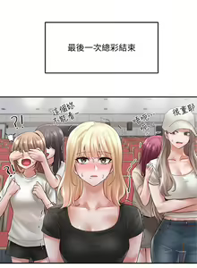 Page 433 of 社團學姊 1-127 官方中文（連載中） - preview thumbnail