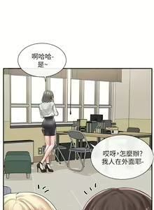 Page 474 of 社團學姊 1-127 官方中文（連載中） - preview thumbnail