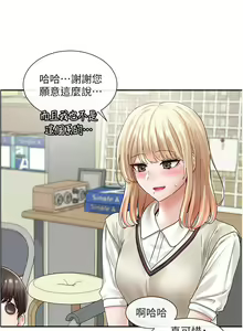 Page 475 of 社團學姊 1-127 官方中文（連載中） - preview thumbnail