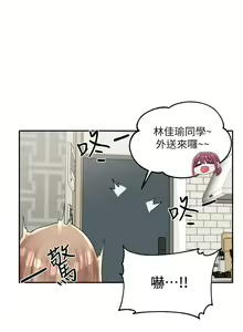 Page 480 of 社團學姊 1-127 官方中文（連載中） - preview thumbnail
