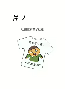 Page 484 of 社團學姊 1-127 官方中文（連載中） - preview thumbnail