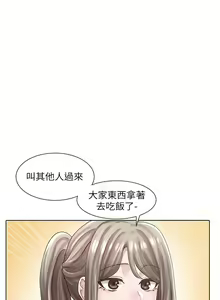 Page 491 of 社團學姊 1-127 官方中文（連載中） - preview thumbnail