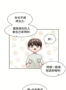 Page 493 of 社團學姊 1-127 官方中文（連載中） - preview thumbnail