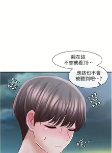 Page 503 of 社團學姊 1-127 官方中文（連載中） - preview thumbnail