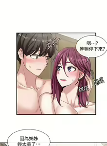 Page 51 of 社團學姊 1-127 官方中文（連載中） - preview thumbnail