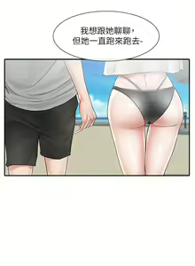 Page 513 of 社團學姊 1-127 官方中文（連載中） - preview thumbnail