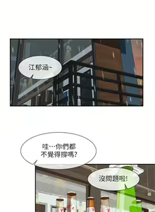Page 52 of 社團學姊 1-127 官方中文（連載中） - preview thumbnail