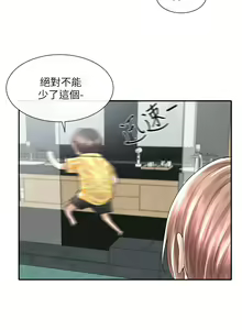 Page 524 of 社團學姊 1-127 官方中文（連載中） - preview thumbnail