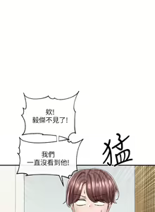 Page 547 of 社團學姊 1-127 官方中文（連載中） - preview thumbnail