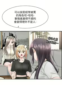 Page 551 of 社團學姊 1-127 官方中文（連載中） - preview thumbnail