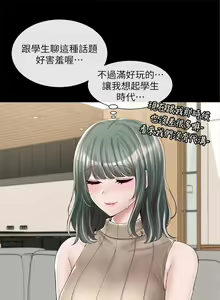 Page 589 of 社團學姊 1-127 官方中文（連載中） - preview thumbnail