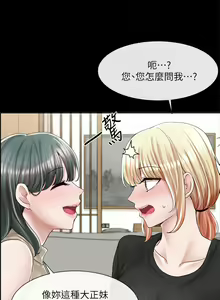 Page 590 of 社團學姊 1-127 官方中文（連載中） - preview thumbnail