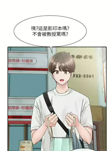 Page 625 of 社團學姊 1-127 官方中文（連載中） - preview thumbnail