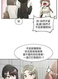 Page 629 of 社團學姊 1-127 官方中文（連載中） - preview thumbnail