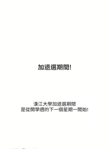 Page 631 of 社團學姊 1-127 官方中文（連載中） - preview thumbnail