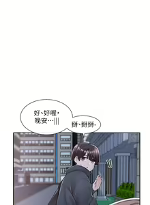 Page 639 of 社團學姊 1-127 官方中文（連載中） - preview thumbnail