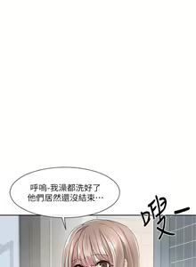 Page 643 of 社團學姊 1-127 官方中文（連載中） - preview thumbnail