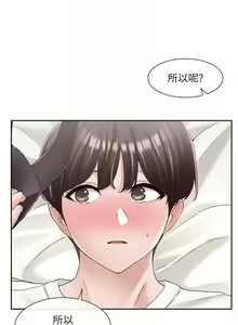 Page 647 of 社團學姊 1-127 官方中文（連載中） - preview thumbnail
