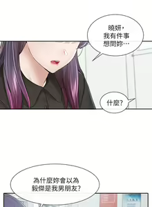 Page 664 of 社團學姊 1-127 官方中文（連載中） - preview thumbnail
