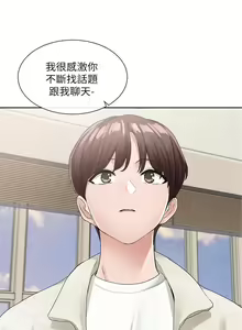 Page 669 of 社團學姊 1-127 官方中文（連載中） - preview thumbnail