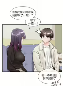 Page 671 of 社團學姊 1-127 官方中文（連載中） - preview thumbnail