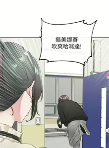 Page 685 of 社團學姊 1-127 官方中文（連載中） - preview thumbnail