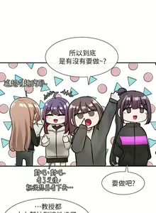 Page 712 of 社團學姊 1-127 官方中文（連載中） - preview thumbnail