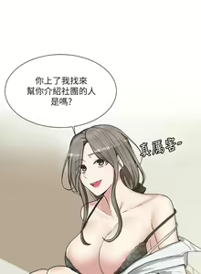 Page 74 of 社團學姊 1-127 官方中文（連載中） - preview thumbnail