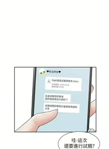 Page 742 of 社團學姊 1-127 官方中文（連載中） - preview thumbnail