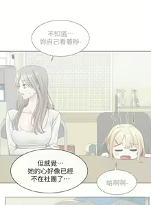 Page 746 of 社團學姊 1-127 官方中文（連載中） - preview thumbnail