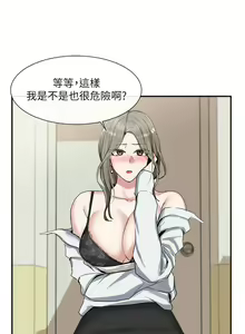 Page 75 of 社團學姊 1-127 官方中文（連載中） - preview thumbnail