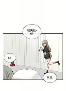 Page 751 of 社團學姊 1-127 官方中文（連載中） - preview thumbnail