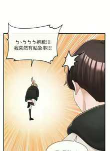 Page 754 of 社團學姊 1-127 官方中文（連載中） - preview thumbnail