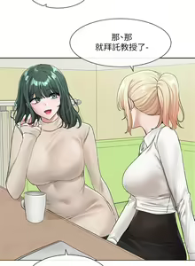 Page 761 of 社團學姊 1-127 官方中文（連載中） - preview thumbnail