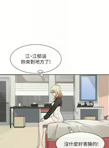 Page 778 of 社團學姊 1-127 官方中文（連載中） - preview thumbnail