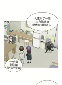 Page 806 of 社團學姊 1-127 官方中文（連載中） - preview thumbnail