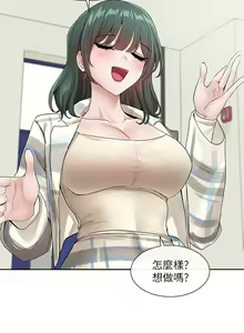 Page 807 of 社團學姊 1-127 官方中文（連載中） - preview thumbnail