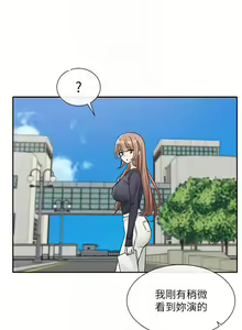 Page 838 of 社團學姊 1-127 官方中文（連載中） - preview thumbnail