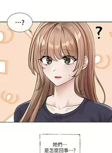 Page 839 of 社團學姊 1-127 官方中文（連載中） - preview thumbnail