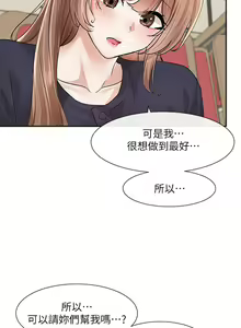 Page 841 of 社團學姊 1-127 官方中文（連載中） - preview thumbnail