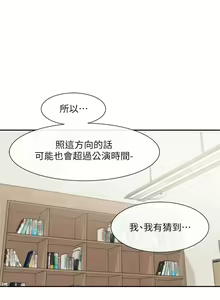 Page 843 of 社團學姊 1-127 官方中文（連載中） - preview thumbnail