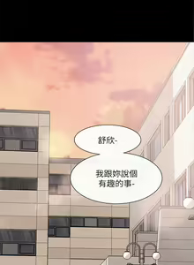 Page 852 of 社團學姊 1-127 官方中文（連載中） - preview thumbnail