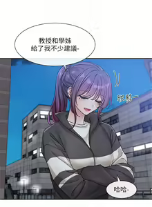Page 853 of 社團學姊 1-127 官方中文（連載中） - preview thumbnail