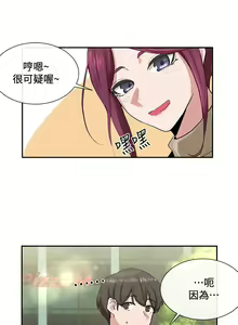 Page 93 of 社團學姊 1-127 官方中文（連載中） - preview thumbnail