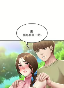 Page 1003 of 寄宿日記 1-130 官方中文（完結） - preview thumbnail