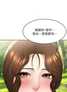 Page 1004 of 寄宿日記 1-130 官方中文（完結） - preview thumbnail