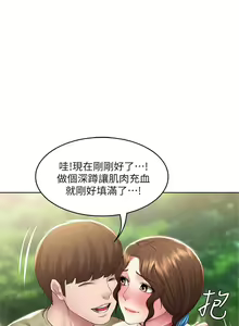 Page 1005 of 寄宿日記 1-130 官方中文（完結） - preview thumbnail