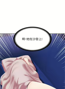 Page 101 of 寄宿日記 1-130 官方中文（完結） - preview thumbnail